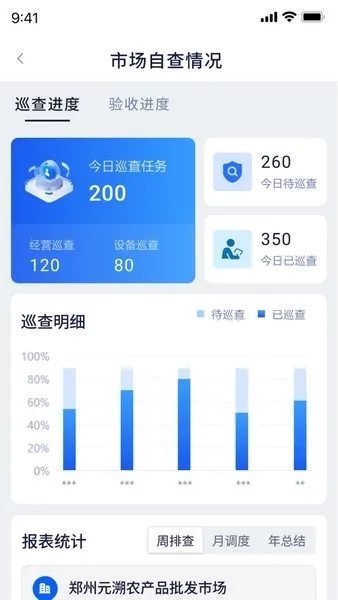 慧市助手最新安卓版(4)