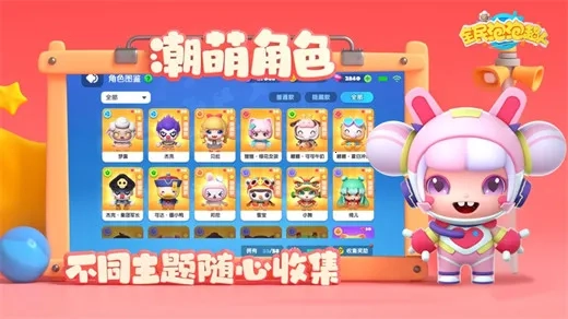 全民泡泡超人2026  安卓版(4)