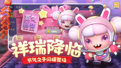 全民泡泡超人2026  安卓版(5)