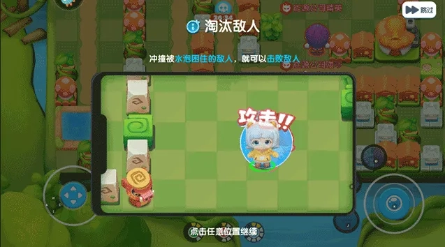 全民泡泡超人2026  安卓版(3)