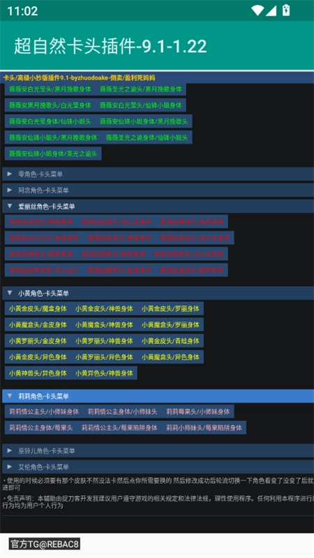 超自然卡头安卓版图1