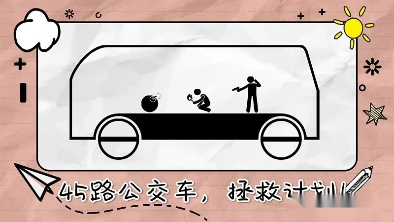 画线来闯关2025最新版