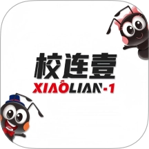 校连壹正式版