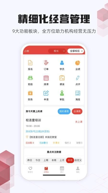 校连壹正式版(3)