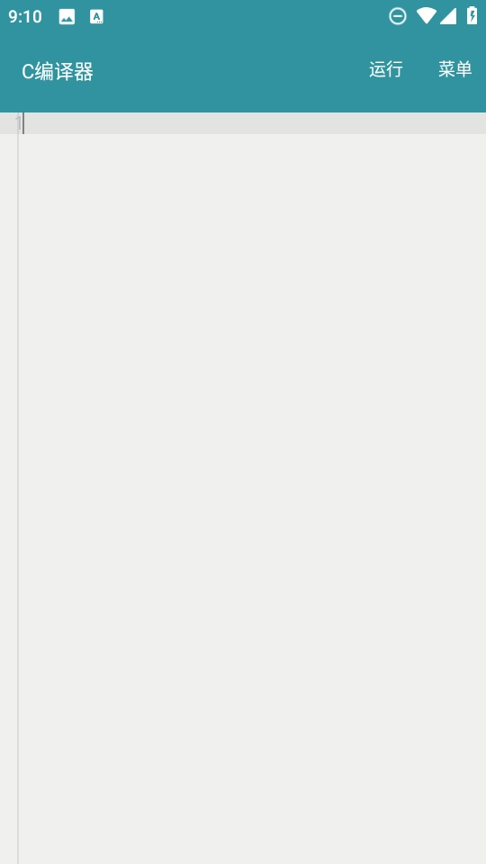 C编译器安卓版(1)