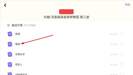 钢琴智能陪练正式版下载