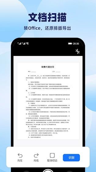 随身扫描狗最新版(2)