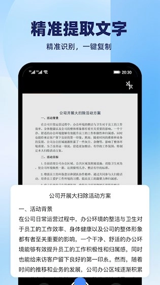 随身扫描狗最新版(5)