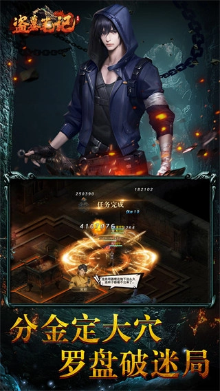 盗墓笔记完整版图3