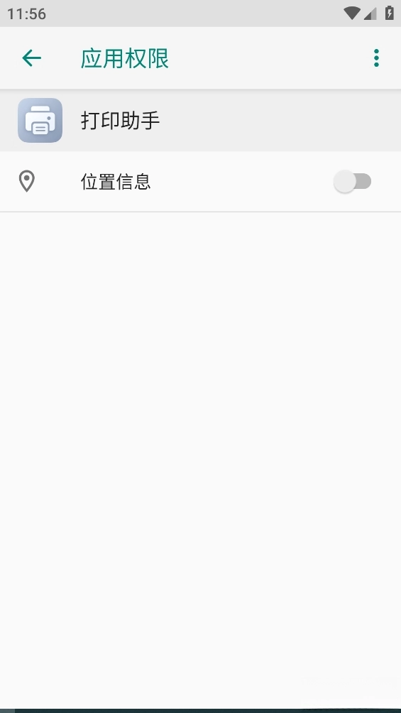 荣耀打印助手(3)