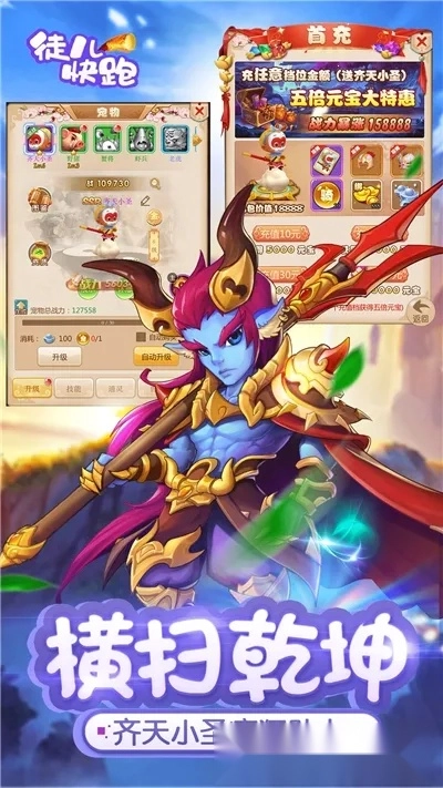 徒儿快跑最新手机版(2)