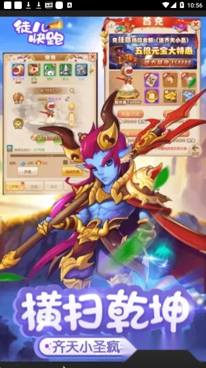 徒儿快跑最新手机版(3)