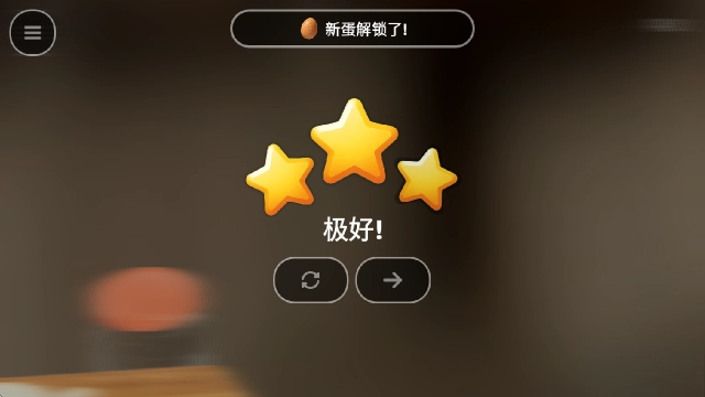 蛋之旅安卓版截图0