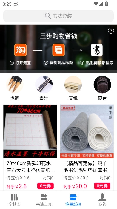 书法碑帖大全最新版-图3
