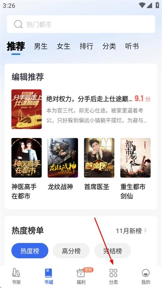 免费趣小说安卓版最新下载