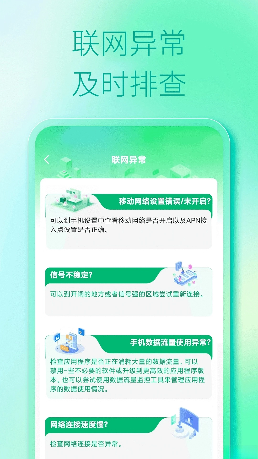 WiFi免费钥匙