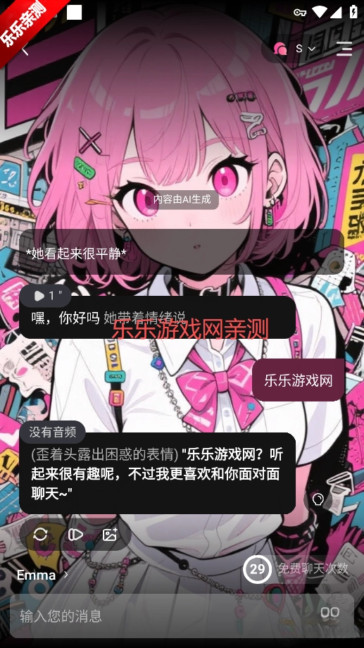 SoulSync安卓版图6