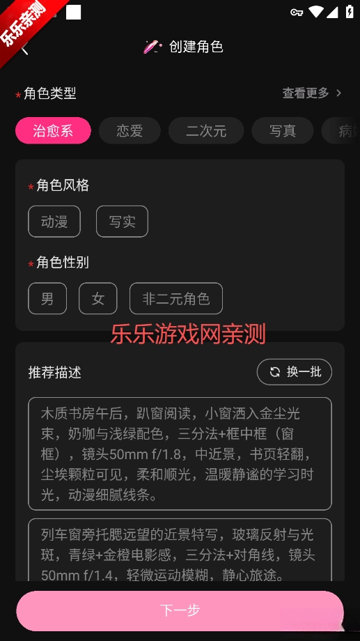 SoulSync安卓版图4