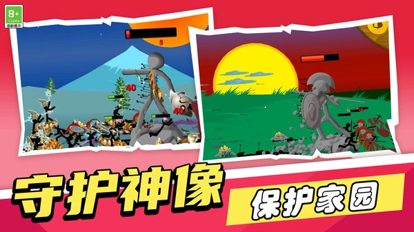 激战火柴人正版图2