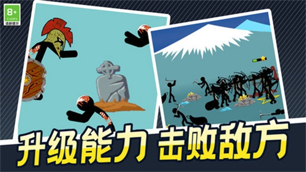 激战火柴人正版图1