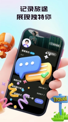 语畔