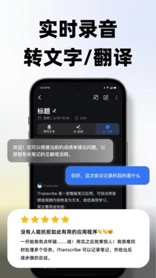 有道会议转写(3)