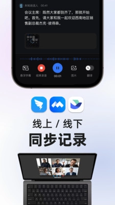 有道会议转写(2)