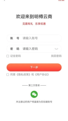 明樽云商(2)
