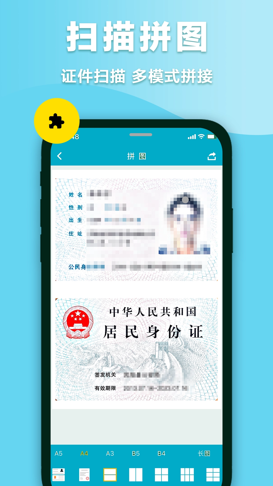 快拍扫描仪