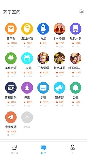 芥子空间最新版-图3