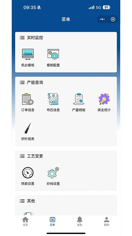 康美特手机版-图3