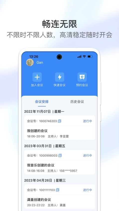 视讯云最新版-图3