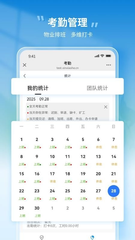 小禾管家-图2
