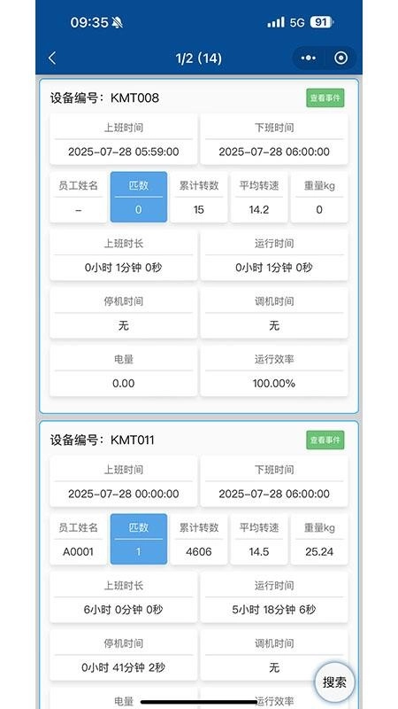 康美特手机版-图2