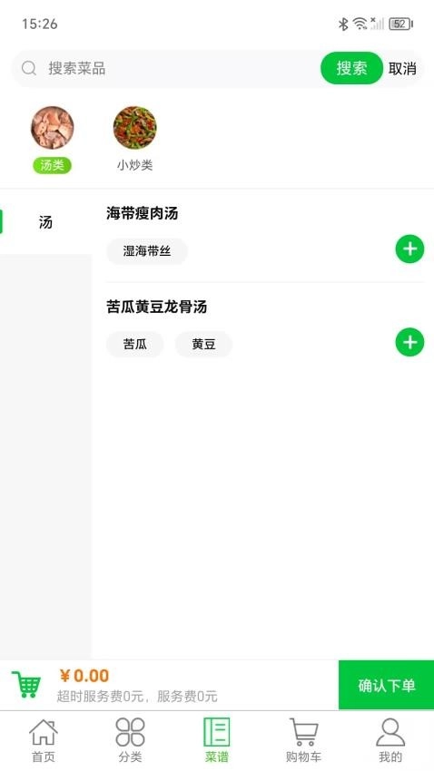 菜亿家最新版