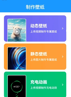 企鹅壁纸手机下载