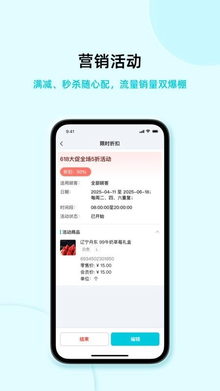 智慧记AI零售最新版