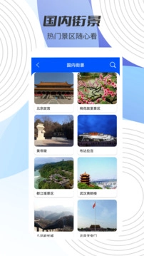 3D高清实景地图(1)