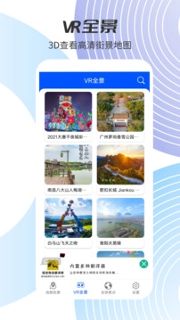 3D高清实景地图(2)