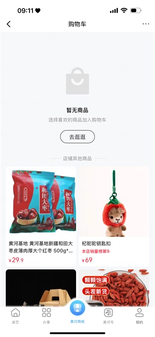 黄河云视客户端