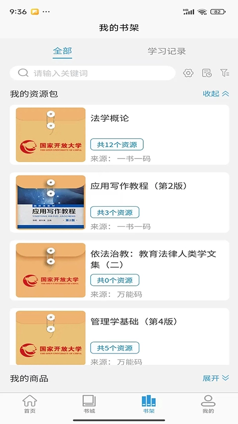 开放云书院(1)