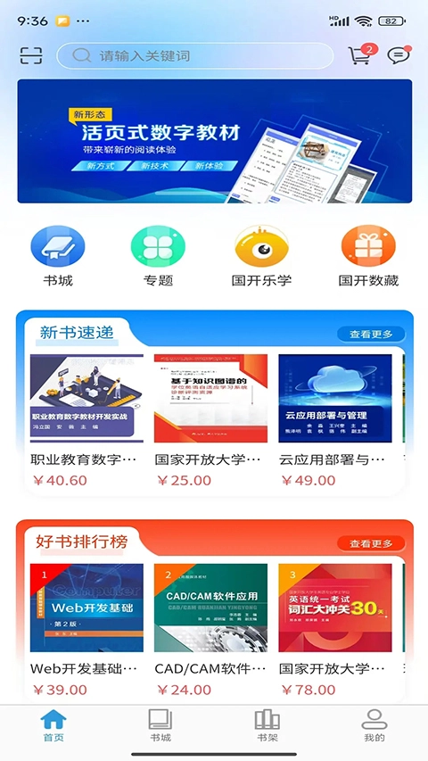开放云书院(2)