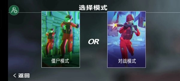 僵尸大逃杀菜单图3