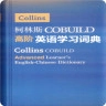 柯林斯词典 v601 安卓版