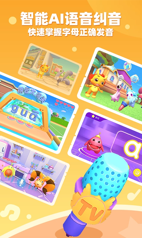 小伴龙拼音全课程免费版