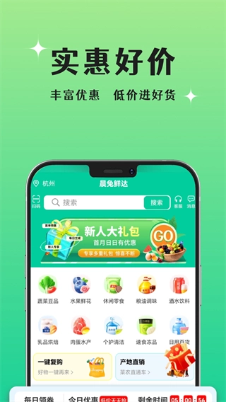 晨兔鲜达图3