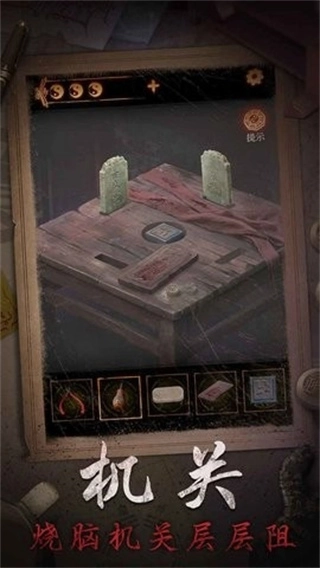 缠重山2冥玉钞免广告图4