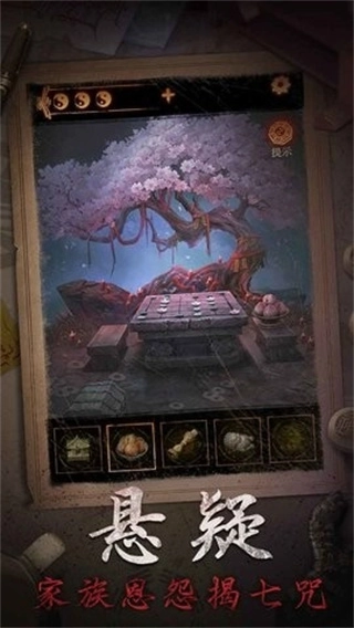 缠重山2冥玉钞免广告图2