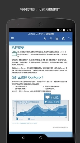 MicrosoftOfficeWord手机版图2
