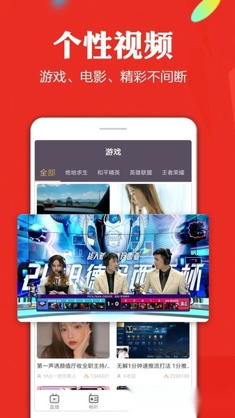 电视高清直播直装版图1